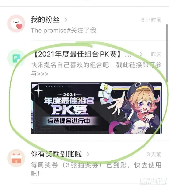 漫画《大王饶命》242 神集全面戒备第66张图