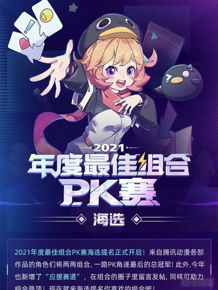漫画《大王饶命》242 神集全面戒备第67张图