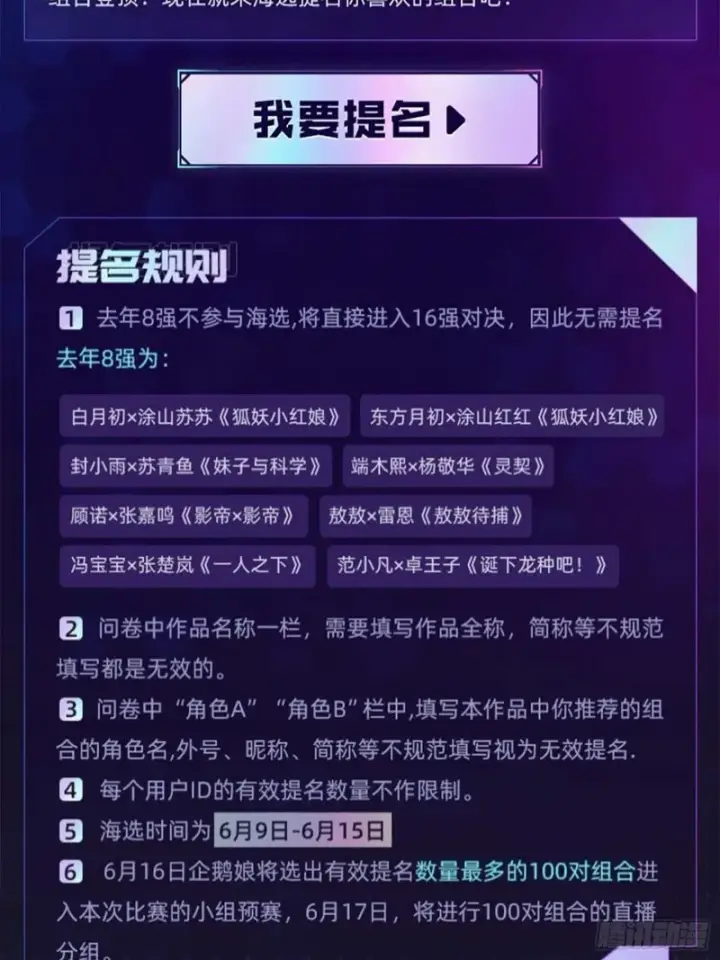 漫画《大王饶命》242 神集全面戒备第68张图