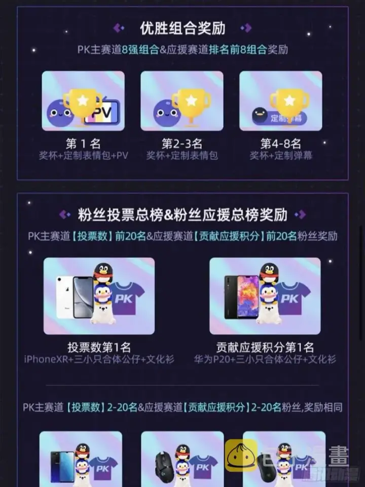 漫画《大王饶命》242 神集全面戒备第70张图