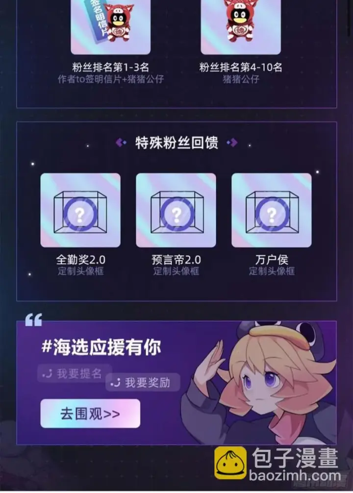 漫画《大王饶命》242 神集全面戒备第72张图