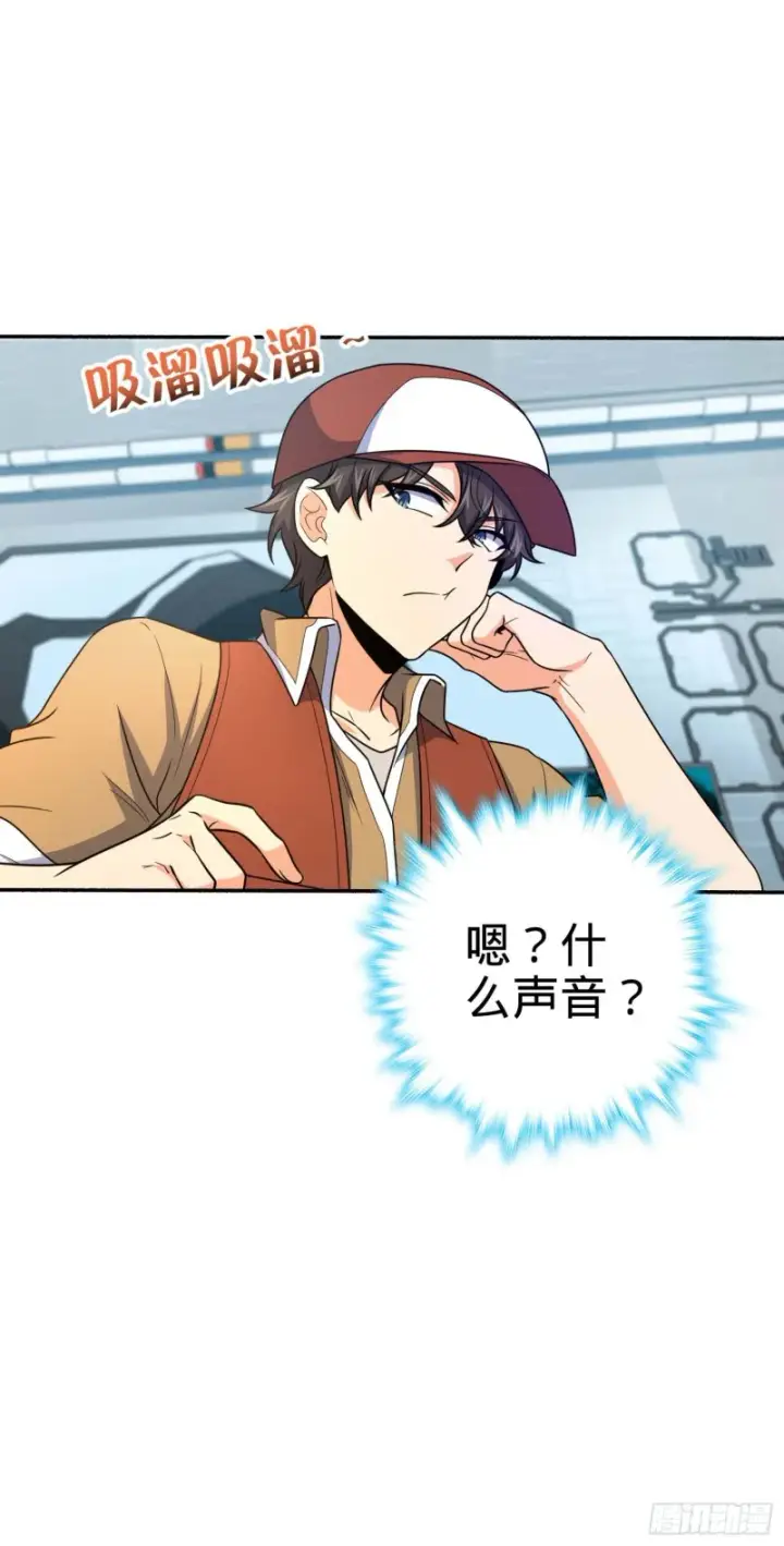 漫画《大王饶命》242 神集全面戒备第8张图