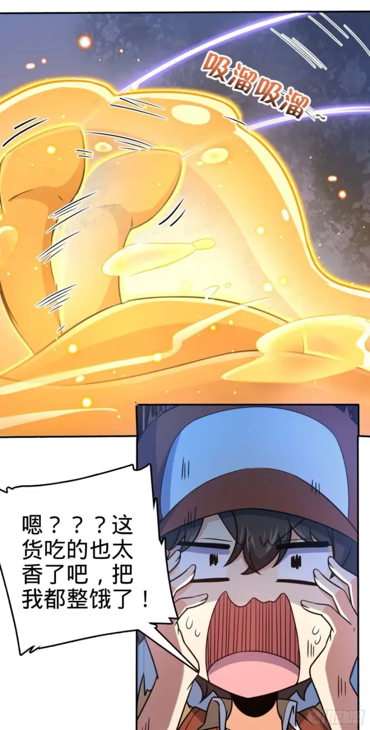 漫画《大王饶命》242 神集全面戒备第9张图