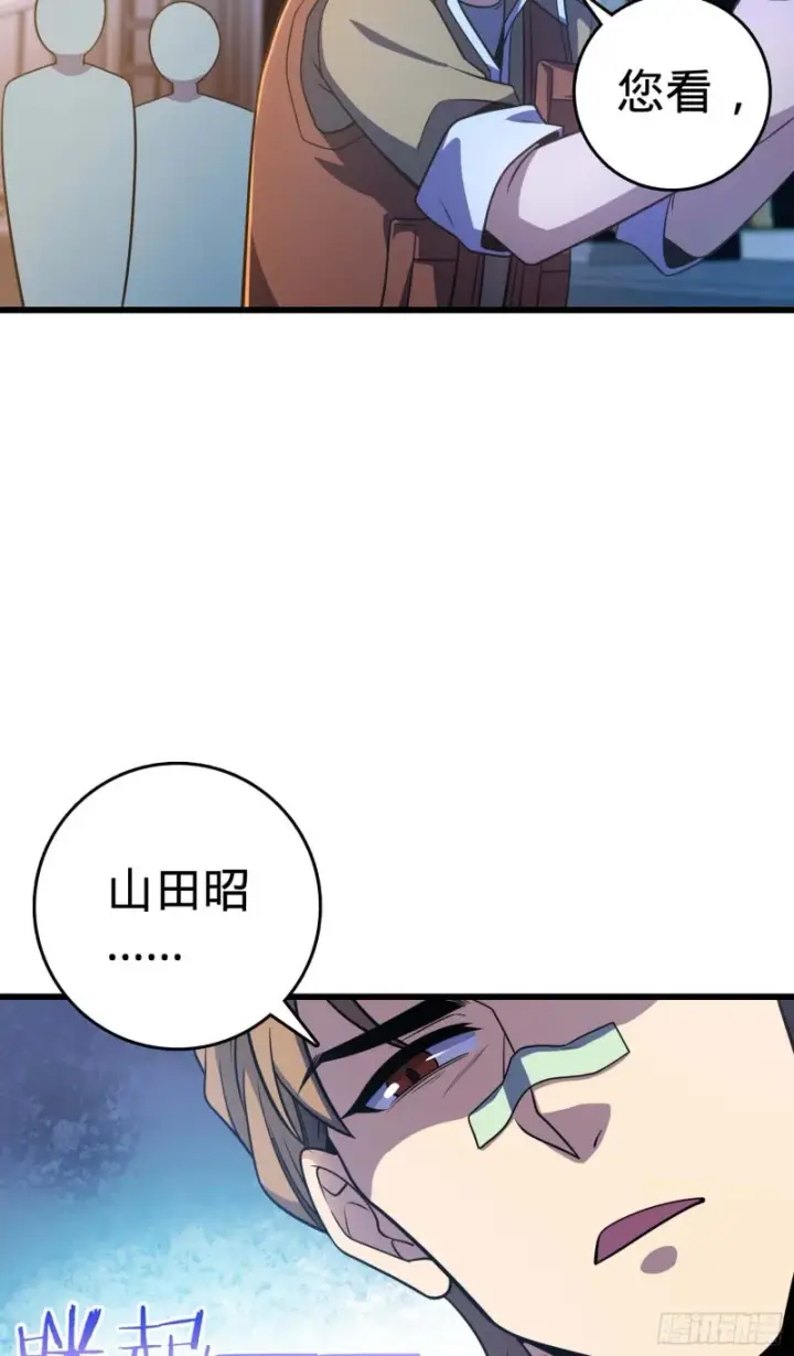 漫画《大王饶命》243 卡洛儿.奥丁.约翰逊第10张图