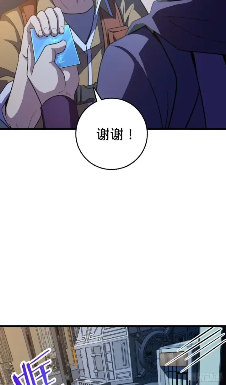 漫画《大王饶命》243 卡洛儿.奥丁.约翰逊第12张图