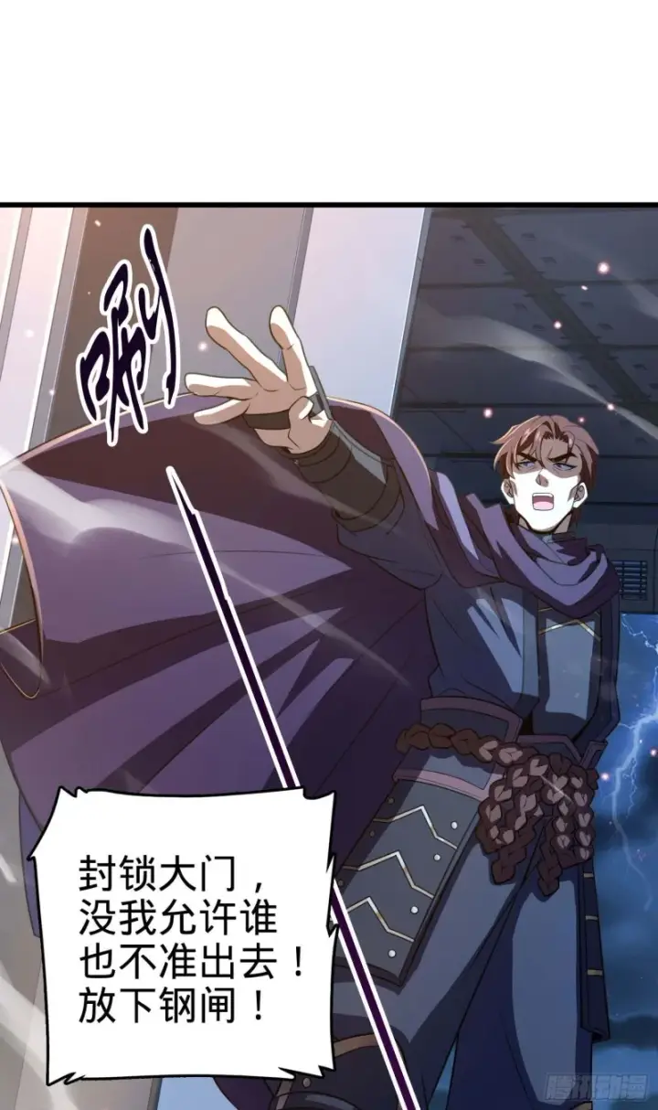 漫画《大王饶命》243 卡洛儿.奥丁.约翰逊第15张图