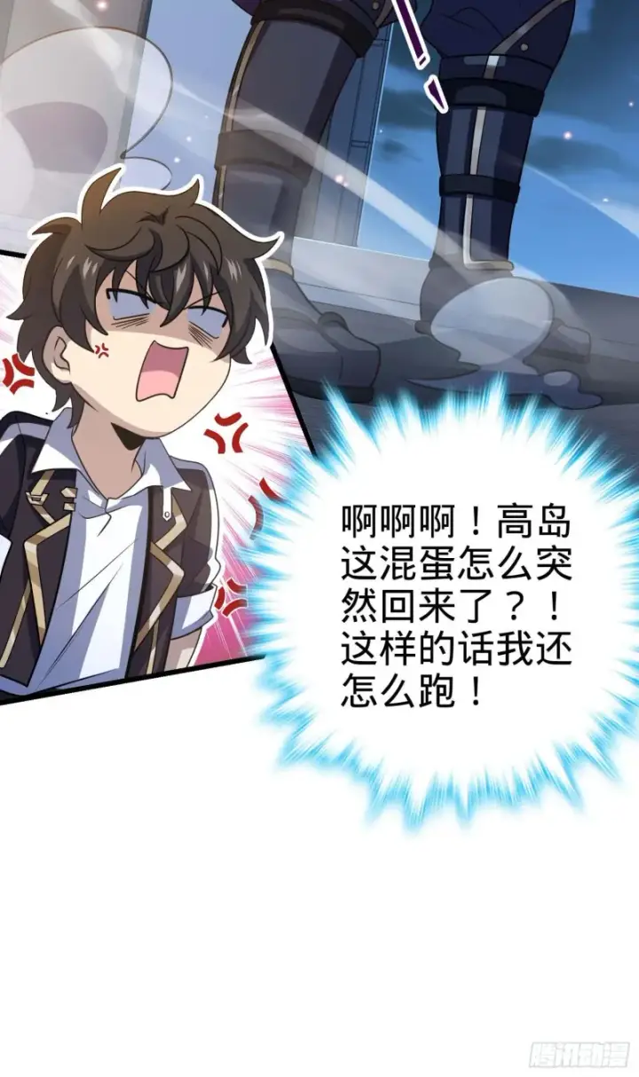 漫画《大王饶命》243 卡洛儿.奥丁.约翰逊第16张图