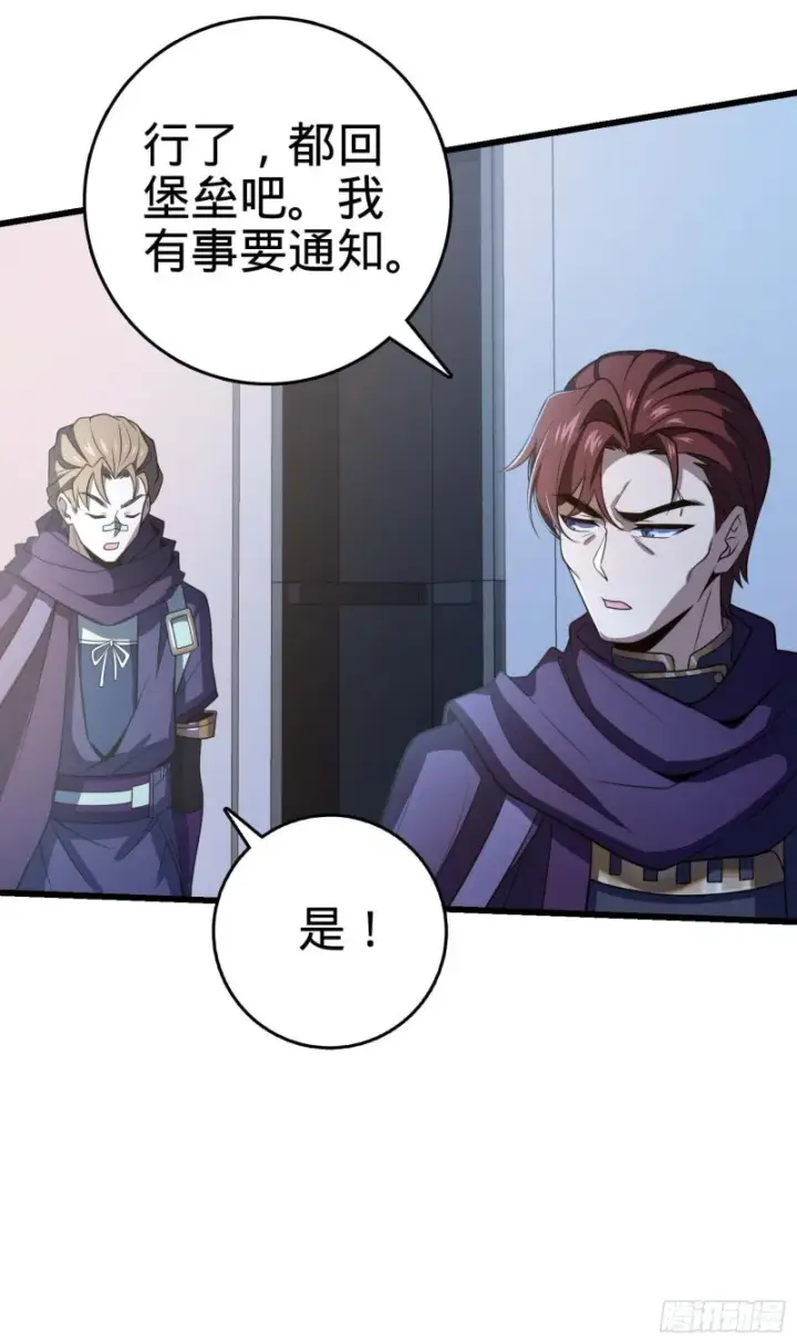 漫画《大王饶命》243 卡洛儿.奥丁.约翰逊第17张图