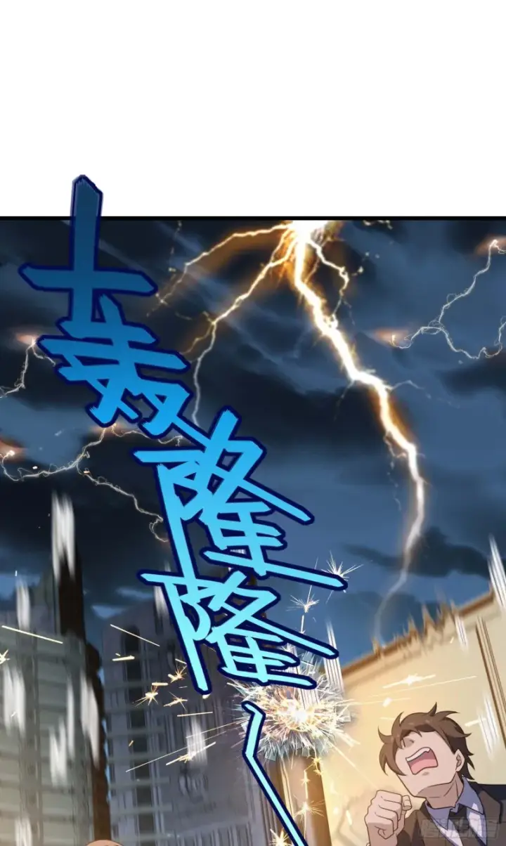 漫画《大王饶命》243 卡洛儿.奥丁.约翰逊第2张图