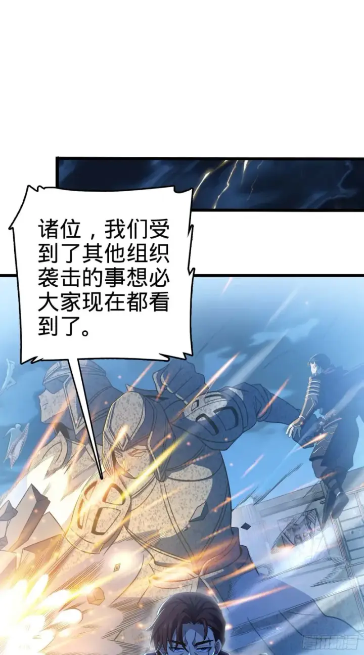 漫画《大王饶命》243 卡洛儿.奥丁.约翰逊第20张图