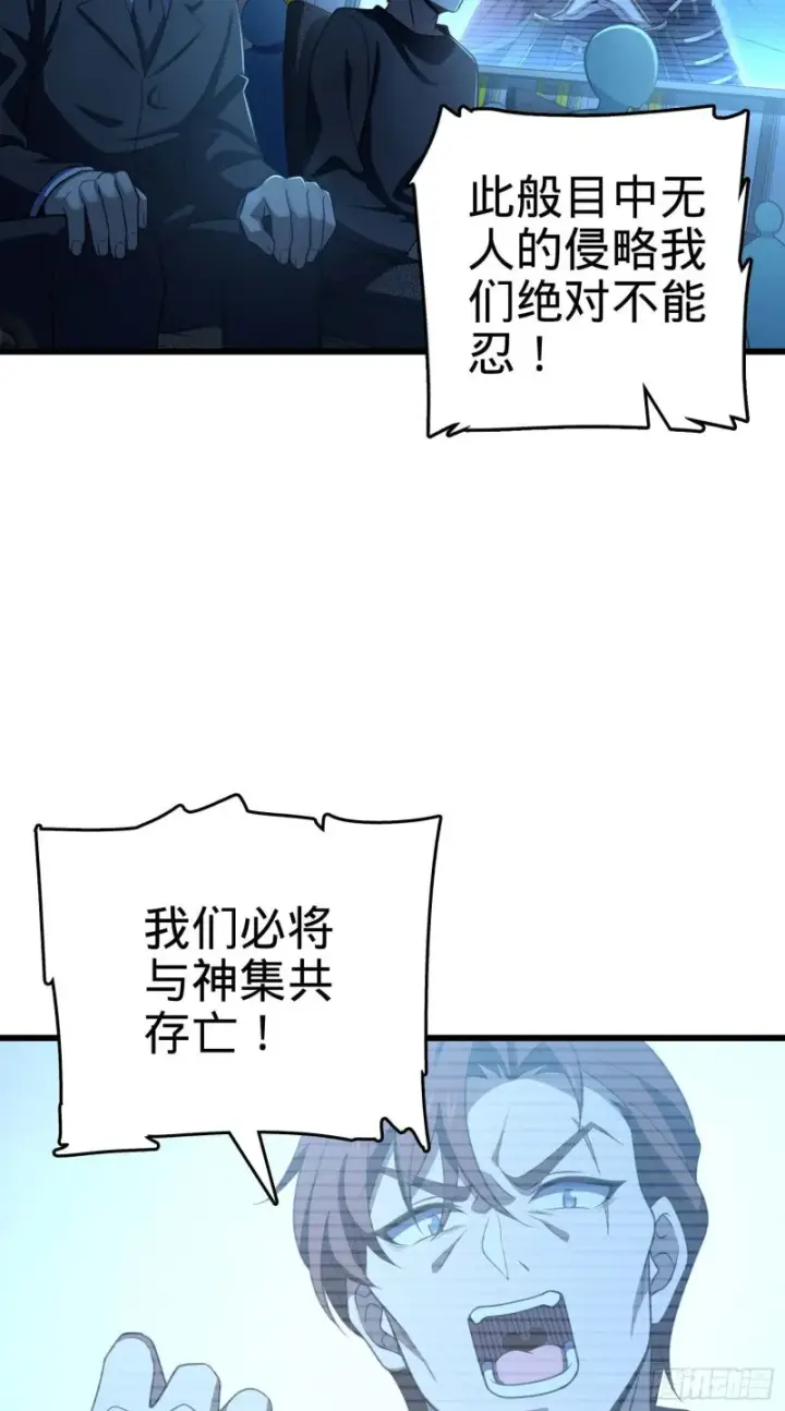 漫画《大王饶命》243 卡洛儿.奥丁.约翰逊第22张图