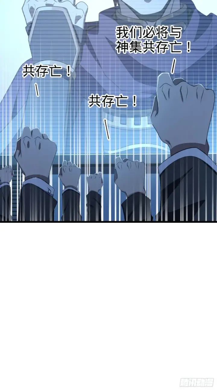 漫画《大王饶命》243 卡洛儿.奥丁.约翰逊第23张图