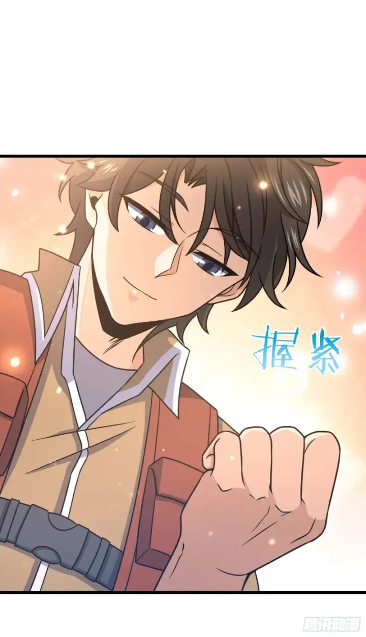 漫画《大王饶命》243 卡洛儿.奥丁.约翰逊第26张图