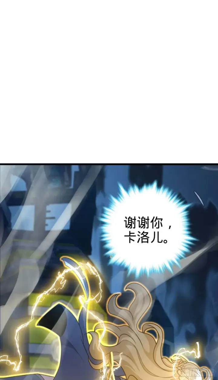 漫画《大王饶命》243 卡洛儿.奥丁.约翰逊第27张图