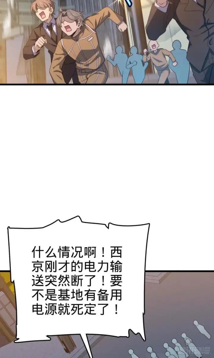 漫画《大王饶命》243 卡洛儿.奥丁.约翰逊第3张图