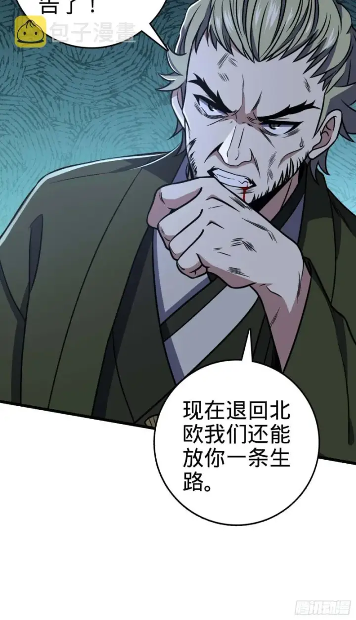 漫画《大王饶命》243 卡洛儿.奥丁.约翰逊第30张图