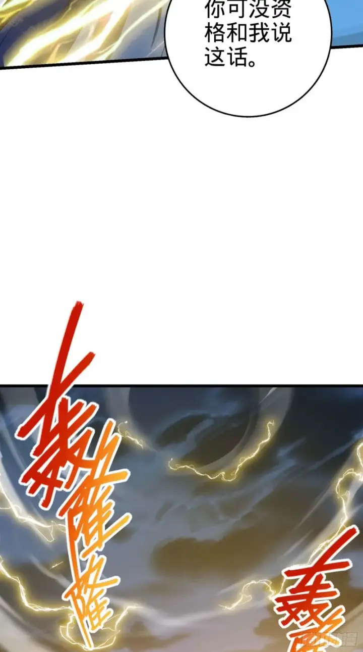 漫画《大王饶命》243 卡洛儿.奥丁.约翰逊第32张图