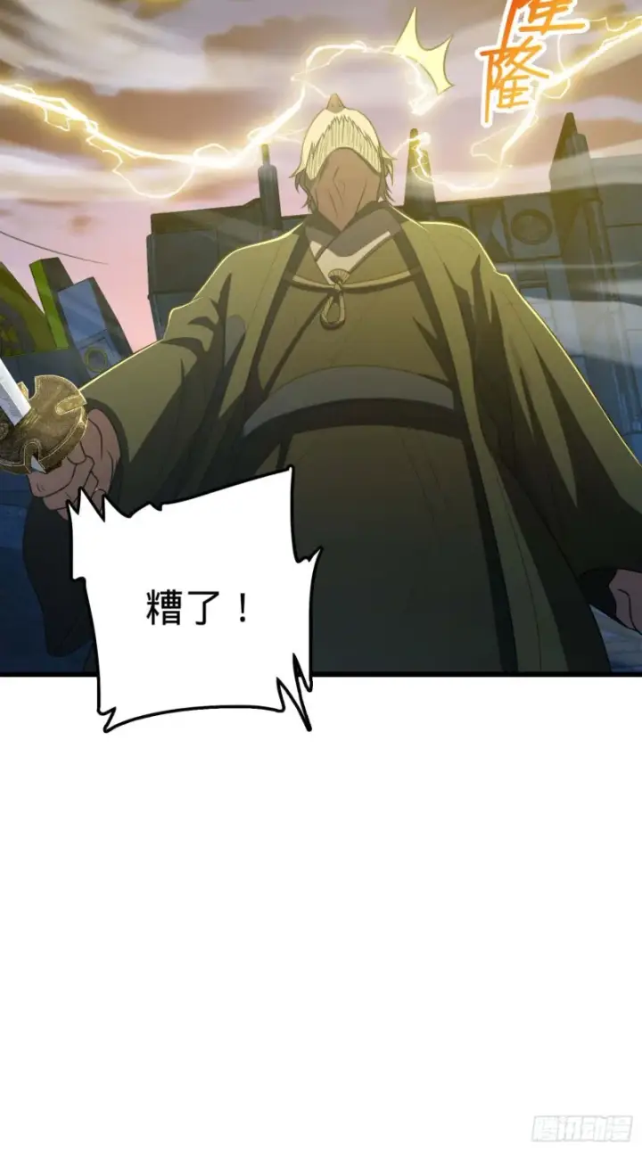 漫画《大王饶命》243 卡洛儿.奥丁.约翰逊第33张图