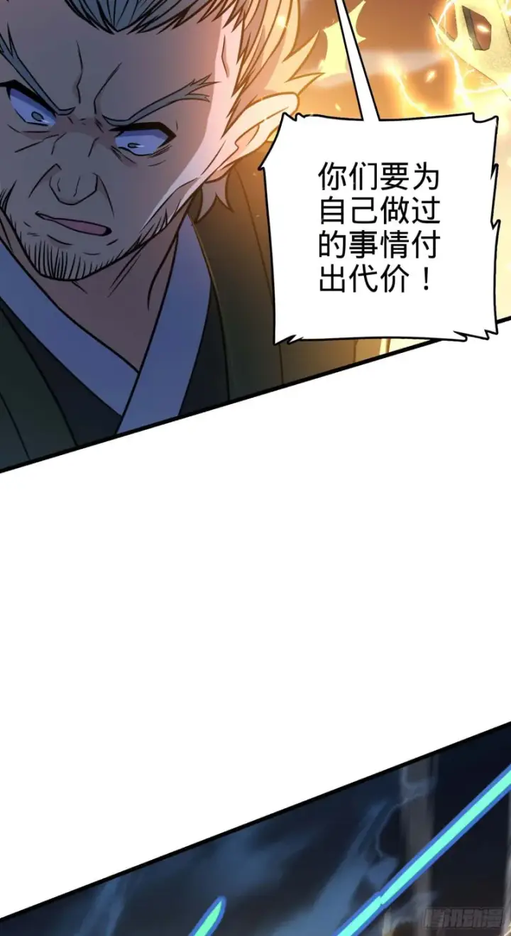 漫画《大王饶命》243 卡洛儿.奥丁.约翰逊第39张图