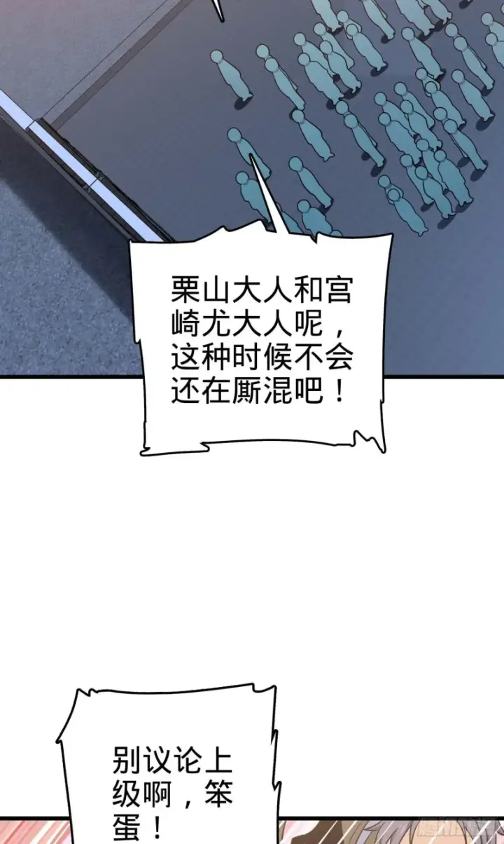 漫画《大王饶命》243 卡洛儿.奥丁.约翰逊第4张图