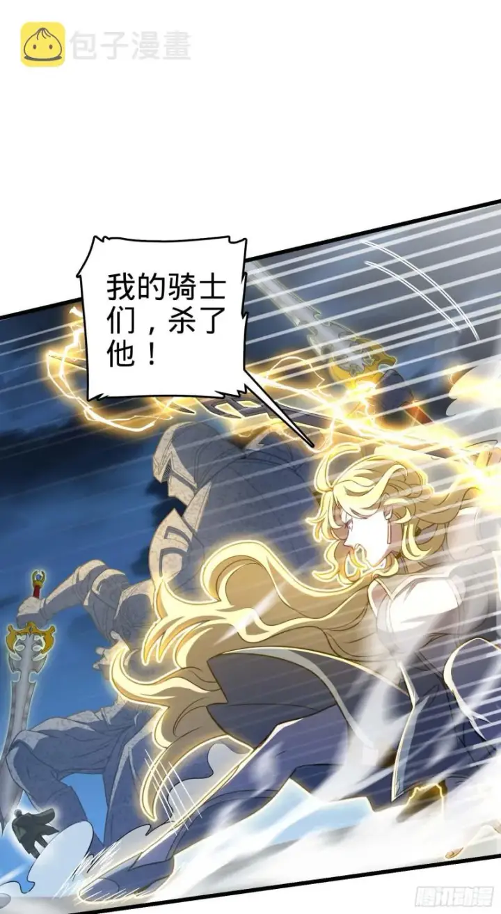 漫画《大王饶命》243 卡洛儿.奥丁.约翰逊第43张图