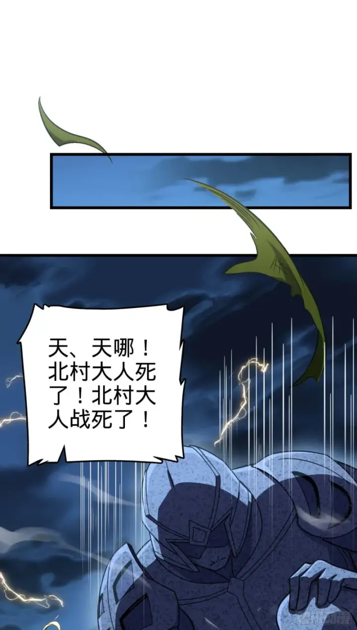 漫画《大王饶命》243 卡洛儿.奥丁.约翰逊第49张图