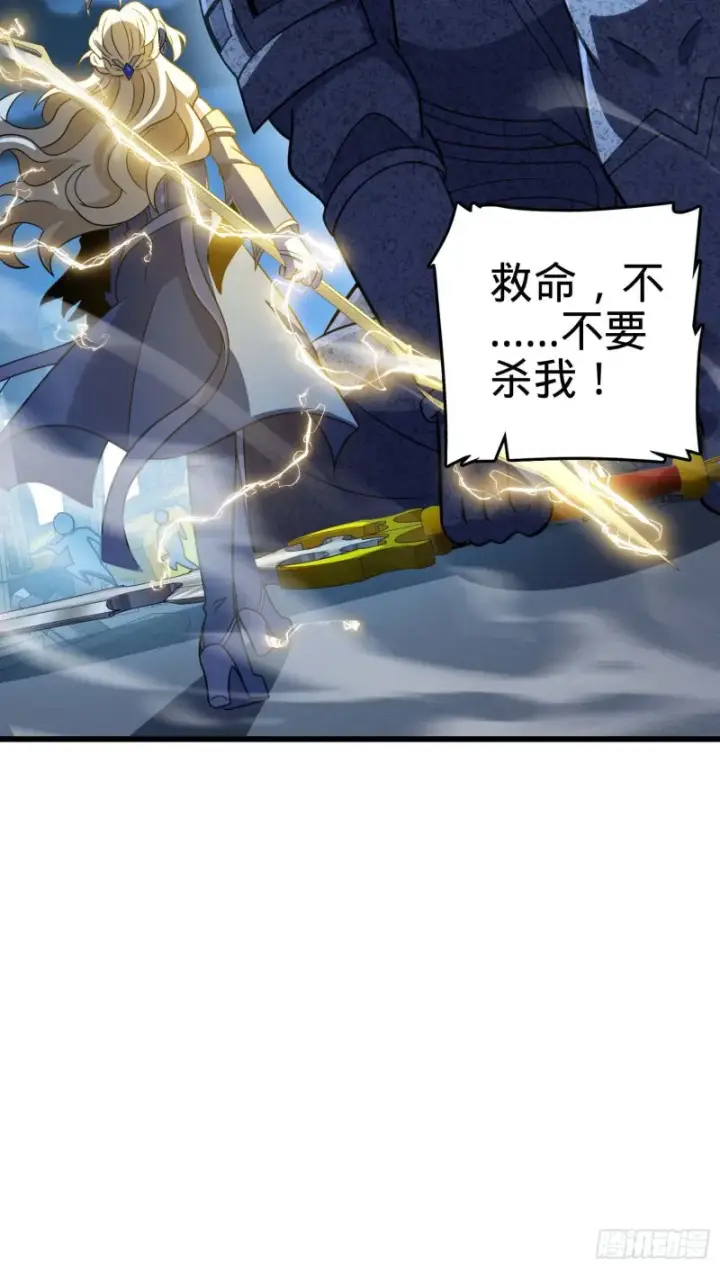 漫画《大王饶命》243 卡洛儿.奥丁.约翰逊第50张图