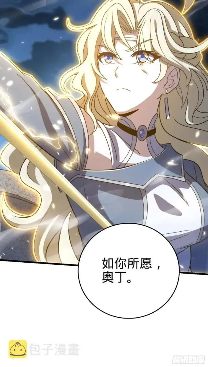 漫画《大王饶命》243 卡洛儿.奥丁.约翰逊第54张图