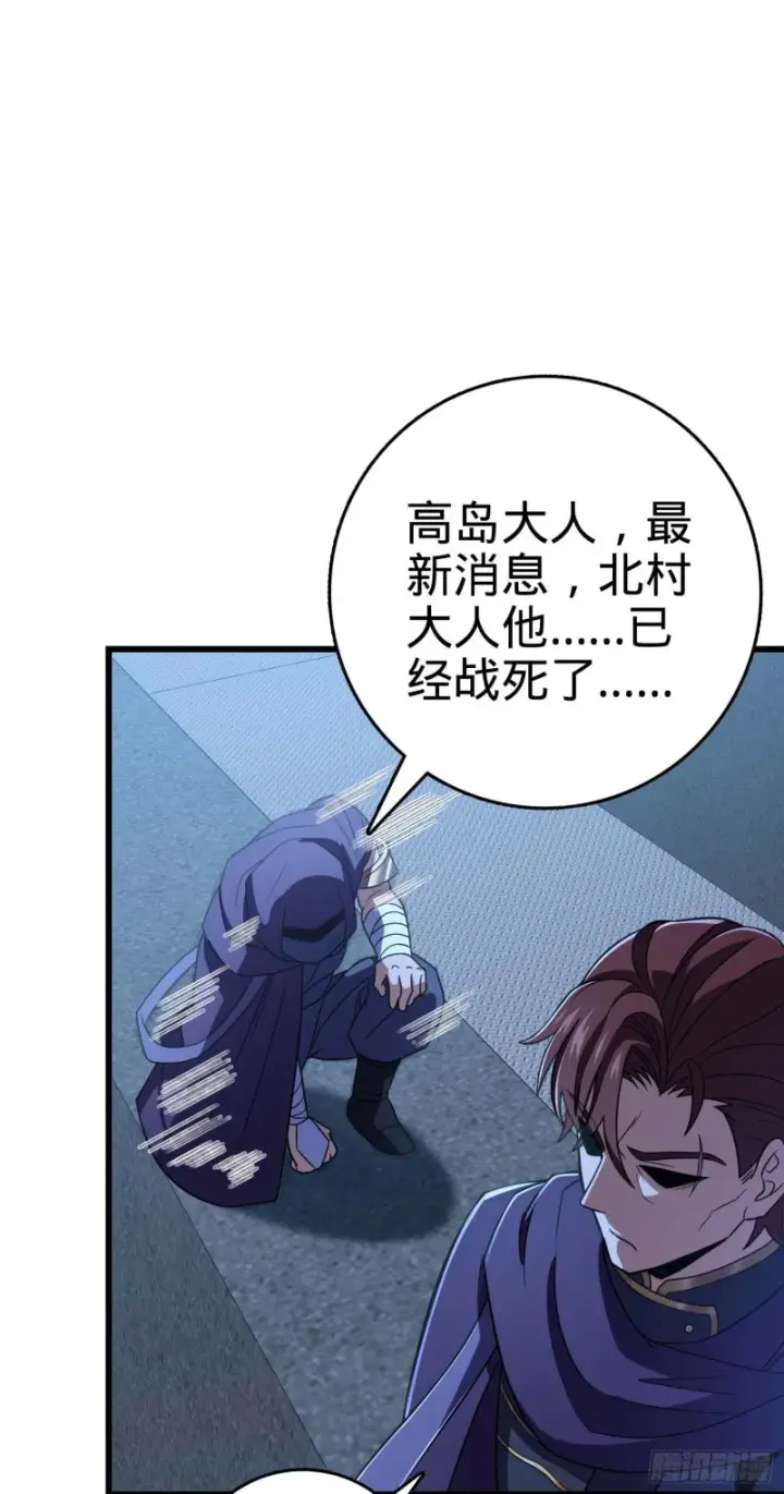 漫画《大王饶命》243 卡洛儿.奥丁.约翰逊第56张图