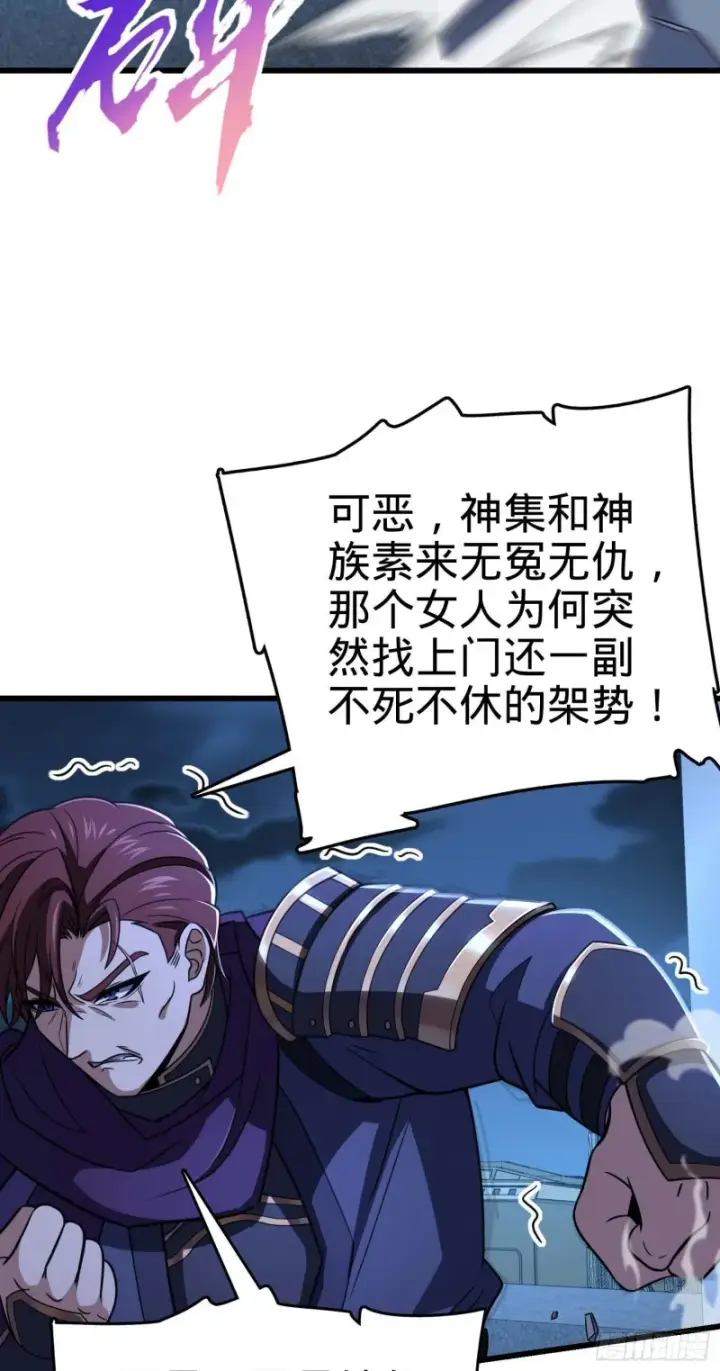 漫画《大王饶命》243 卡洛儿.奥丁.约翰逊第58张图