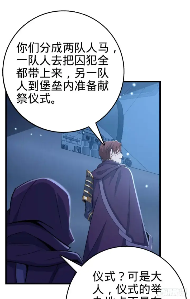 漫画《大王饶命》243 卡洛儿.奥丁.约翰逊第61张图