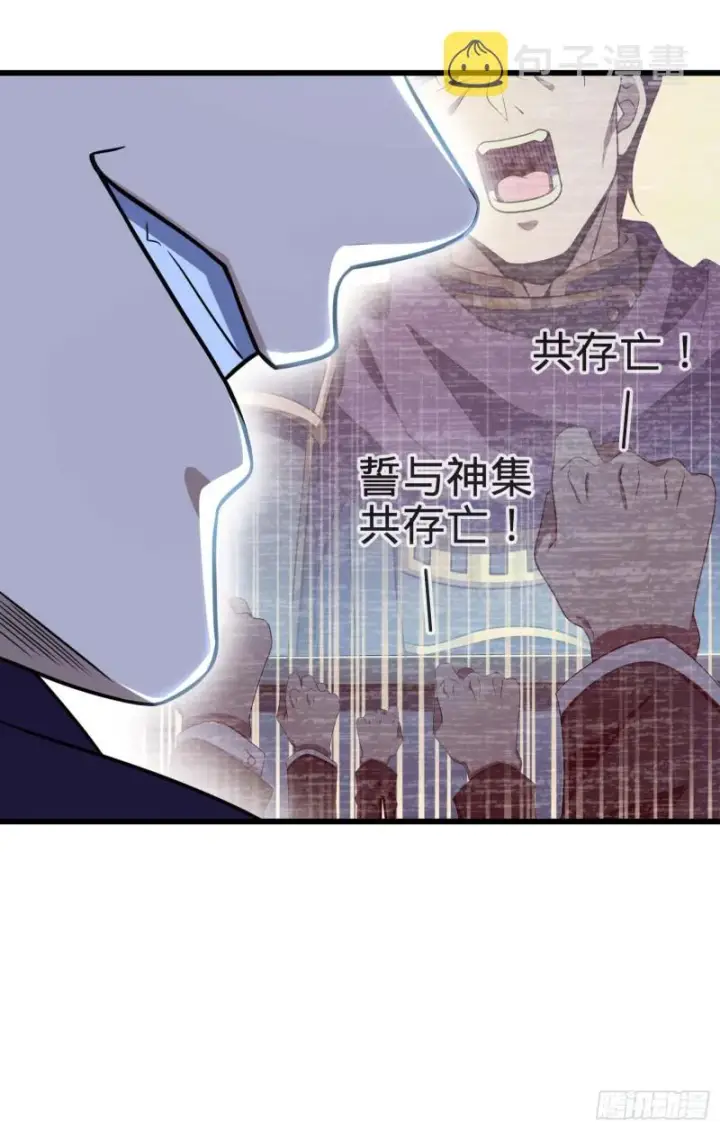 漫画《大王饶命》243 卡洛儿.奥丁.约翰逊第64张图