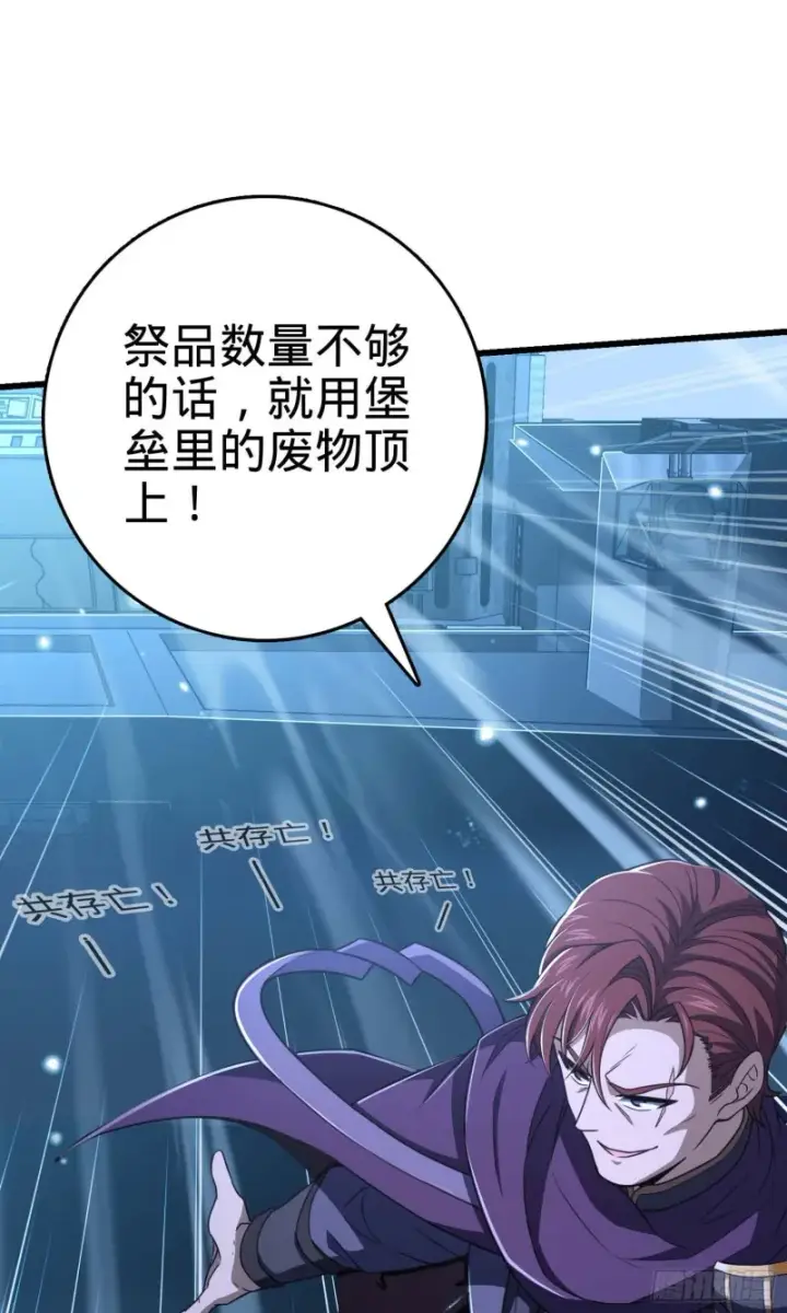 漫画《大王饶命》243 卡洛儿.奥丁.约翰逊第65张图