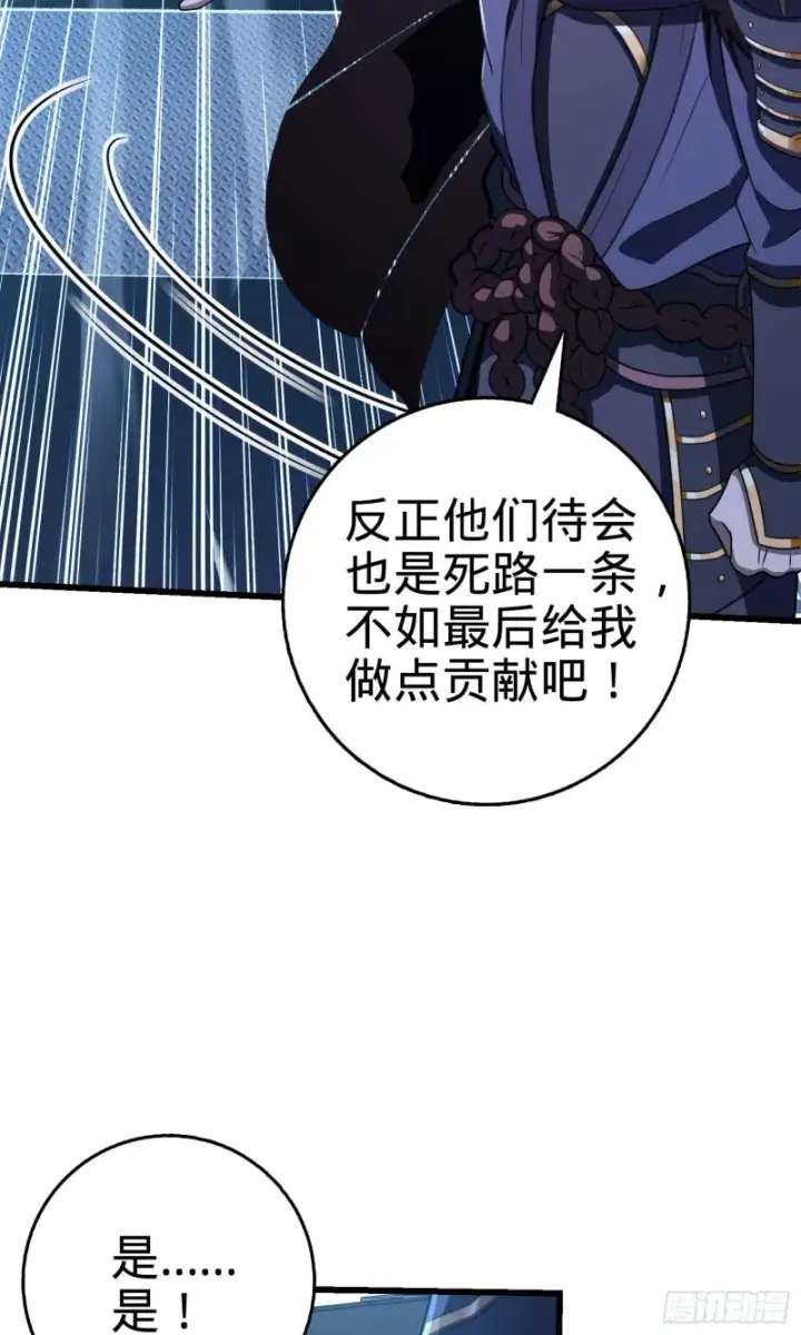 漫画《大王饶命》243 卡洛儿.奥丁.约翰逊第66张图