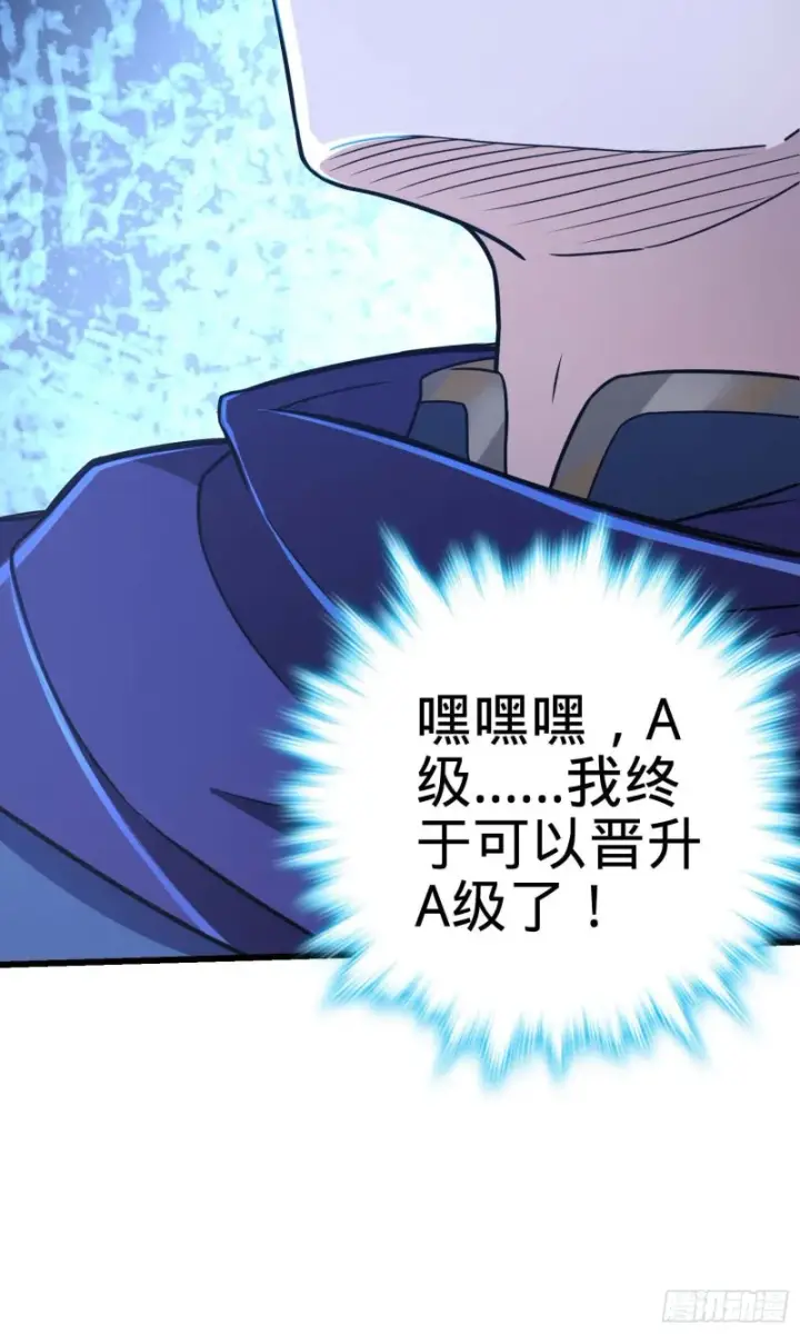 漫画《大王饶命》243 卡洛儿.奥丁.约翰逊第68张图