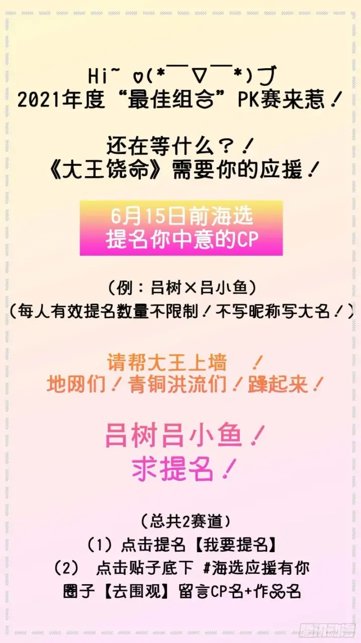 漫画《大王饶命》243 卡洛儿.奥丁.约翰逊第71张图
