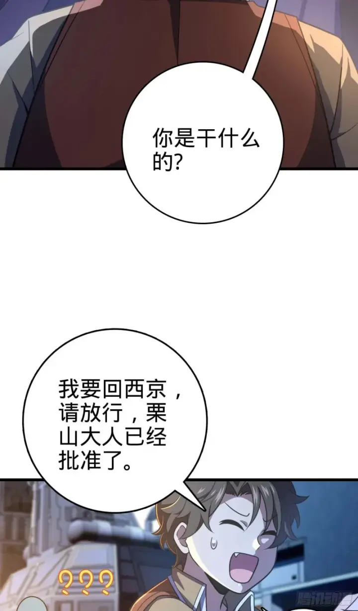 漫画《大王饶命》243 卡洛儿.奥丁.约翰逊第9张图