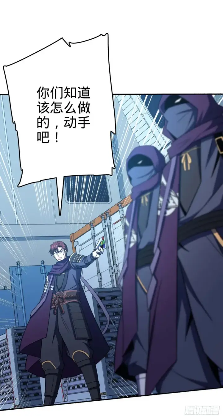 漫画《大王饶命》244 栗山云背锅第31张图