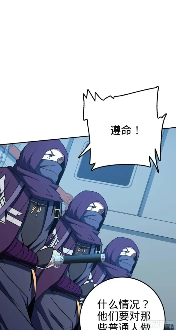 漫画《大王饶命》244 栗山云背锅第32张图