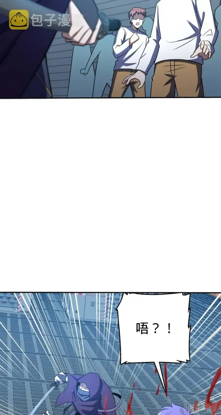 漫画《大王饶命》244 栗山云背锅第34张图