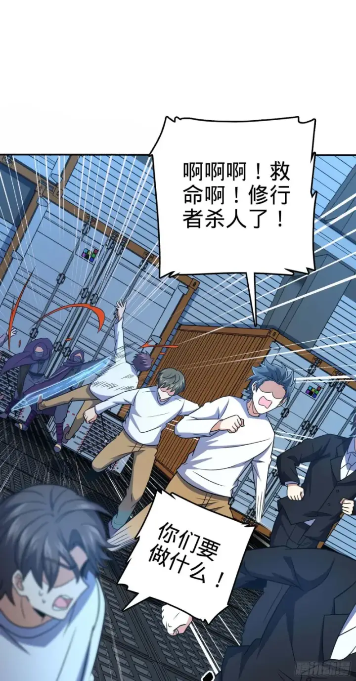 漫画《大王饶命》244 栗山云背锅第36张图