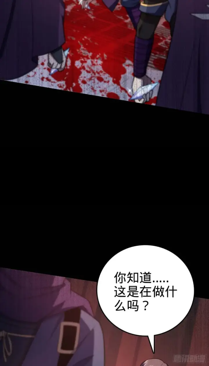 漫画《大王饶命》244 栗山云背锅第49张图