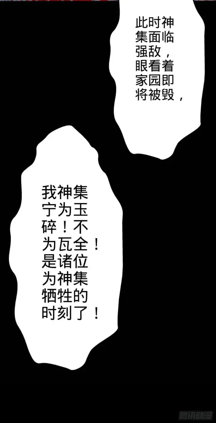 漫画《大王饶命》244 栗山云背锅第60张图