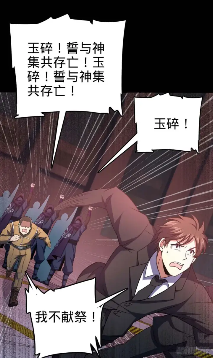 漫画《大王饶命》244 栗山云背锅第61张图