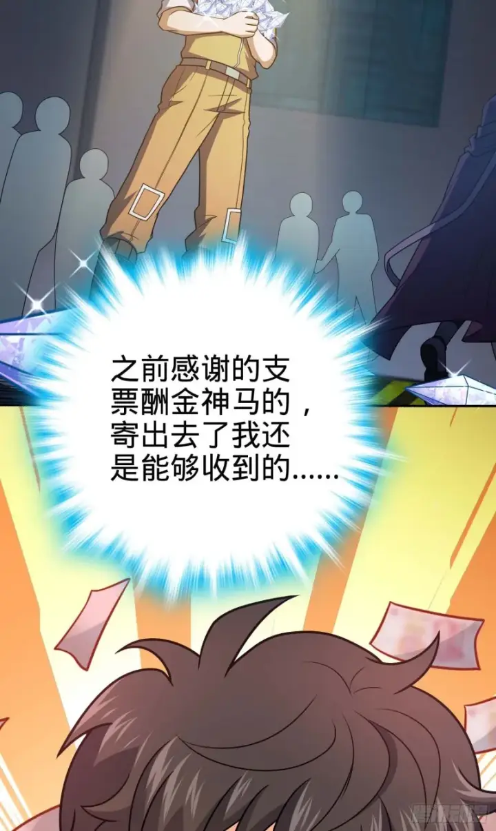 漫画《大王饶命》244 栗山云背锅第65张图