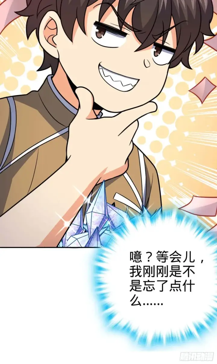 漫画《大王饶命》244 栗山云背锅第66张图