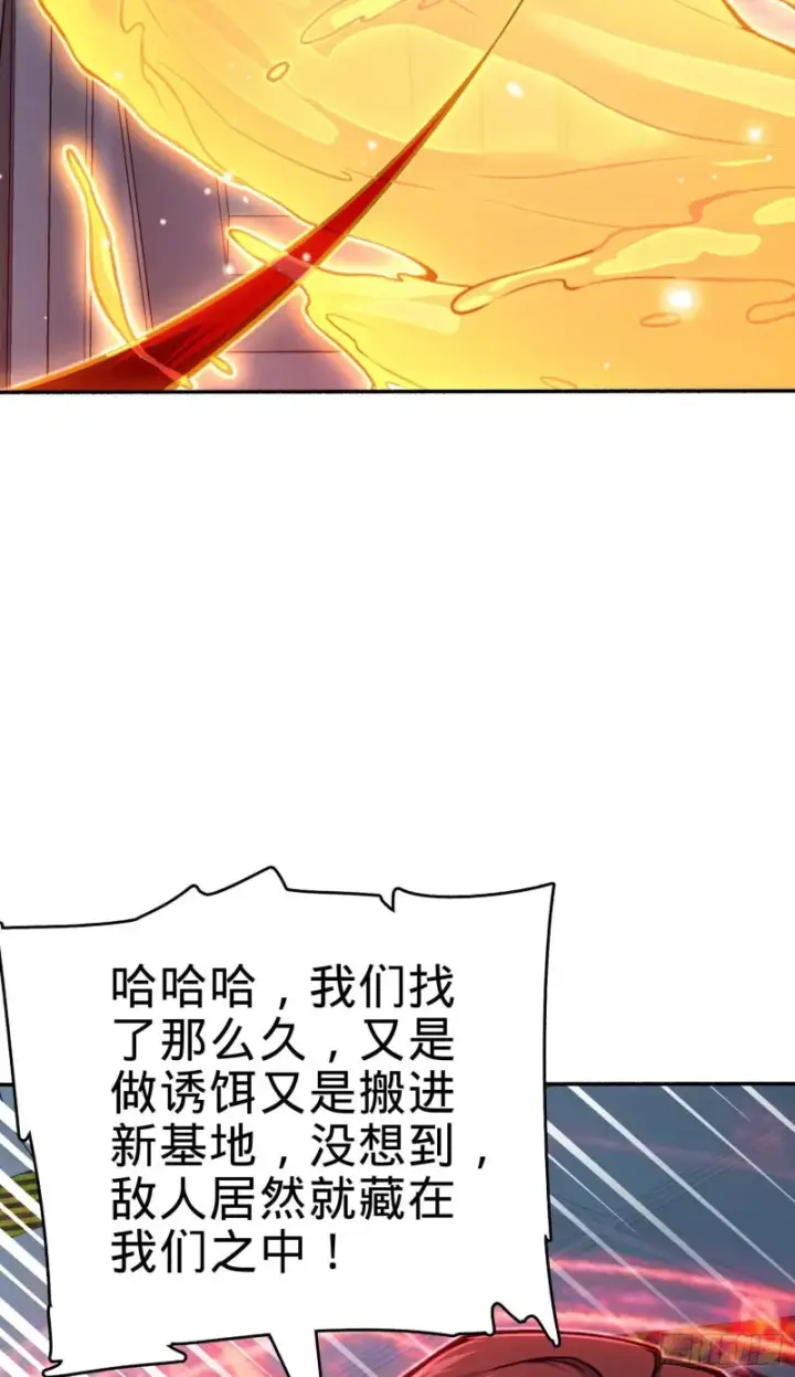 漫画《大王饶命》245 献祭阵法第18张图