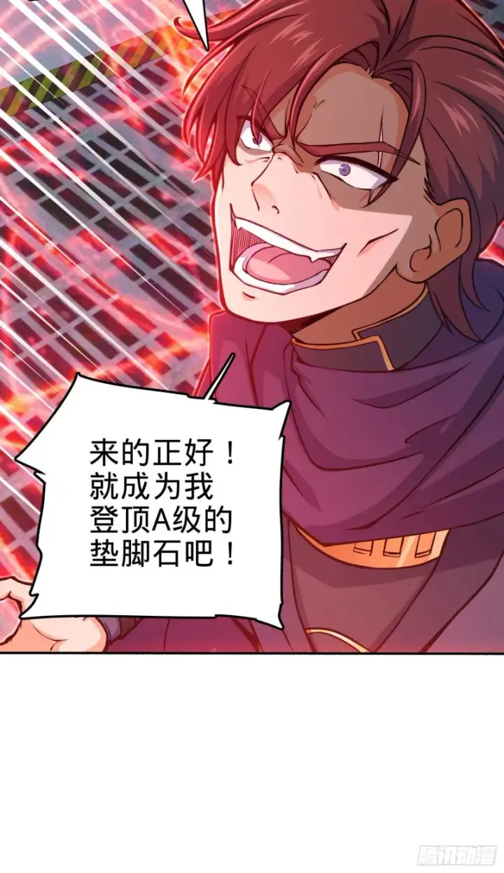漫画《大王饶命》245 献祭阵法第19张图