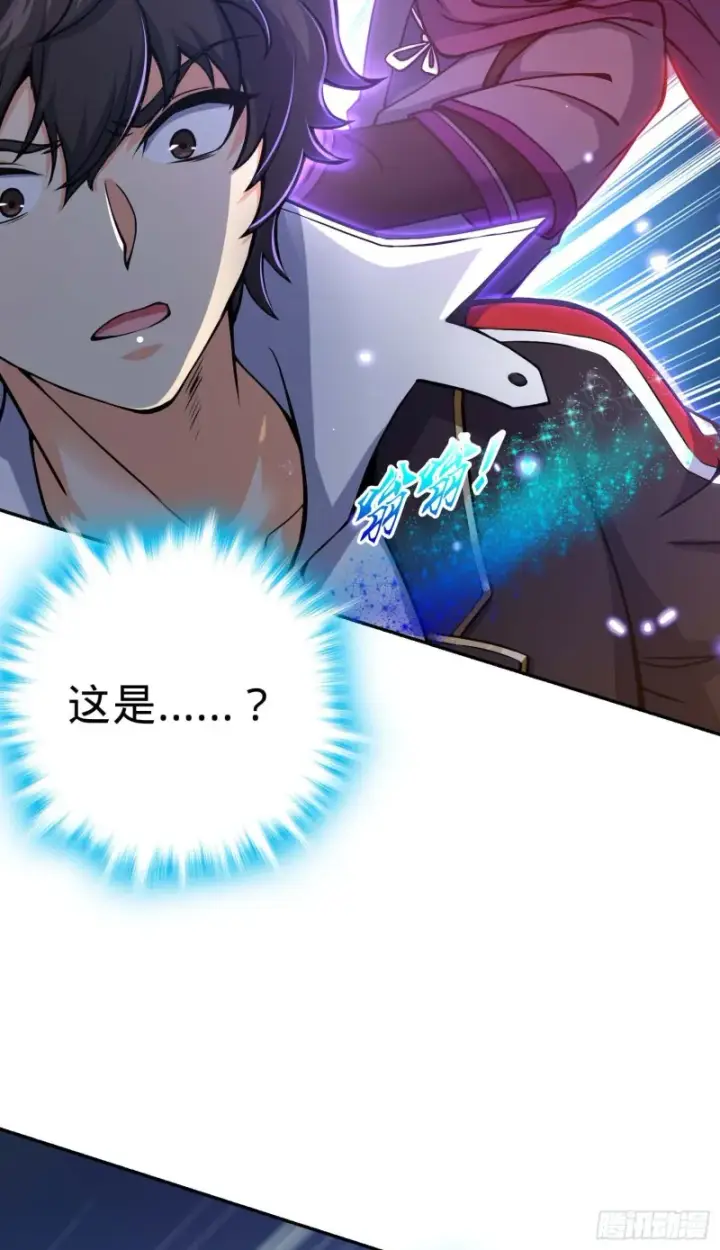 漫画《大王饶命》245 献祭阵法第62张图