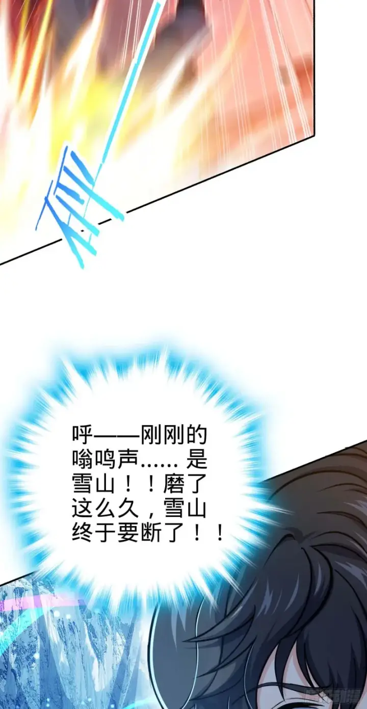 漫画《大王饶命》245 献祭阵法第67张图